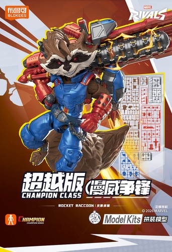 Modellino blokee marvel rocket - modellino,