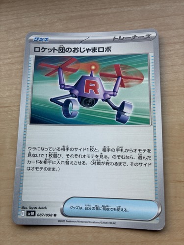 Carta pokemon team rocket - carta,